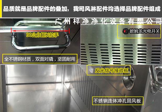 臭氧殺菌風(fēng)淋室拉手、噴嘴、光電開關(guān)的應(yīng)用